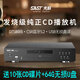 SAST 先科SA-289家用CD播放機藍牙高保真專(zhuān)輯DTS光盤(pán)U盤(pán)播放器無(wú)損HIFI專(zhuān)業(yè)發(fā)燒級播放器cd機音箱套裝6.5寸 黑色  SA-289純CD播放機