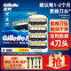 吉列（Gillette）致順引力盒手動剃須刀磁力底座5層刀片男士生日禮盒套裝 致順4刀頭（無刀架）替換裝