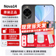 華為nova14【24期免息】新品手機華為 后置多焦段質(zhì)感人像  北斗衛星圖片消息 鴻蒙AI 新機2025上市 羽砂黑 12GB+256GB全網(wǎng)通 官方標配+可選6期分期0首付