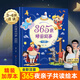 【小羊上山精選】365夜睡前故事·典藏版 兒童繪本0-3-6歲幼兒園推薦 圖書幼兒啟蒙早教配圖 精裝硬殼兒童讀物故事書