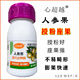 心超越人參果噴花授粉強力座果坐果點(diǎn)花?；ū９麙旃缆浠ǚ缆涔松?1瓶*50毫升