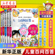 【新華書(shū)店】?jì)和賳?wèn)百答全套66冊我的第一本科學(xué)漫畫(huà)書(shū)6-9-12-15歲小學(xué)生課外閱讀書(shū)少兒科普百科知識全書(shū)兒童爆笑漫畫(huà)故事書(shū)籍十萬(wàn)個(gè)為什么 兒童百問(wèn)百答【31-35】