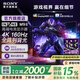 索尼【清涼季】INZONE M9 II 電競顯示器 27英寸4K 160Hz 全陣列式背光 IPS面板 PS5?適配 煥新補貼 INZONE M9 II