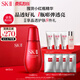 SK-II小紅瓶75ml精華液抗皺緊致sk2護(hù)膚品化妝品套裝禮盒生日禮物skii