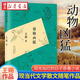 【官方正版】 王朔 動(dòng)物兇猛 王朔著我是你爸爸同作者 中篇小說集收錄動(dòng)物兇猛/頑主/一點(diǎn)正經(jīng)沒有等 現(xiàn)當(dāng)代文學(xué)故事暢銷榜圖書籍