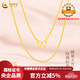 中國(guó)黃金足金999黃金項(xiàng)鏈女O字鏈鎖骨鏈5G肖邦鏈送女友情人節(jié)禮物復(fù)購(gòu)補(bǔ)貼 【肖邦鏈】約1.8g