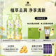 呂（Ryo）青檸茉莉保濕去屑持久留香洗護(hù)套裝 洗400ml+護(hù)400ml