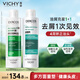 薇姿綠標洗發(fā)水二硫化硒去屑止癢控油蓬松洗發(fā)膏套裝男洗發(fā)露正品 綠標200ml+去油瓶200ml+贈護發(fā)素