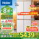 海爾（Haier）冰箱505升金麥浪全空間保鮮科技594mm專業(yè)超薄零嵌十字四開門多門一級能效雙變頻大容量家用電冰箱 全空間保鮮科技+EPP超凈系統(tǒng)+國家補貼20%