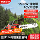 亞特鋰電鋸40V家用上山鋸柴鋰電池4388無(wú)線伐木鋸410無(wú)刷16寸電鏈鋸 5.0Ah雙電-1600W鋰電鋸家用