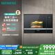 西門子（SIEMENS）微波爐嵌入式 8種自動烹飪程序 易清潔 20L  家用蒸烤箱系列國家補貼BE525LMS0W