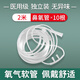 魚(yú)躍（yuwell）氧氣機通用家用老人吸氧管氧氣管鼻吸管鼻氧管制氧機一次性軟管 2米鼻氧管[10根獨立包裝]性?xún)r(jià)比高
