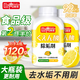 巨奇嚴(yán)選檸檬酸除垢劑280g*2瓶食品級飲水機(jī)熱電水壺魚缸去水垢清潔劑