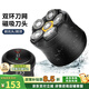 飛利浦（PHILIPS）同款德國品質(zhì)磁吸光頭神器電動(dòng)剃須刀六刀頭全身水洗刮胡刀剃光頭專(zhuān)用理發(fā)器 黑色