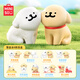名創(chuàng)優(yōu)品（MINISO）線條小狗快樂貼貼盲盒手辦桌面擺件玩具周邊生日禮物男女 端盒