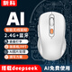 新科智能AI語(yǔ)音辦公鼠標藍牙游戲鼠標無(wú)線(xiàn)藍牙雙模（AI文案創(chuàng  )作 語(yǔ)音打字翻譯） M3白