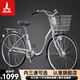 鳳凰（Phoenix）城市休閑自行車(chē)內(nèi)三速男女款復(fù)古輕便通勤成人單車(chē)買(mǎi)菜代步上班 銀色丹頂鶴/自發(fā)電前燈 內(nèi)三速 內(nèi)三速（26英寸）