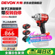 大有（Devon）20V無刷電動扳手330牛米 大扭力電動風炮架子工5760雙電5.0標充