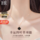 HR赫蓮娜輕奢四葉草項(xiàng)鏈女士時(shí)尚首飾品七夕情人節(jié)禮物送女友老婆 黑紅雙面(輕奢款)