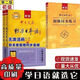 標準日本語(yǔ)初級上下冊第二版新版中日交流標日 2024新版【標準日本語(yǔ)】 初級   【【上下冊+同步練習冊】】3本