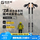 探路者（TOREAD）文森登山杖拐杖手杖鋁合金可伸縮超輕戶外徒步便攜爬山棍 炭灰