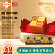 陶陶居月餅 福滿(mǎn)中秋禮盒780g 廣式廣州特產(chǎn)12餅12味企業(yè)團購福利
