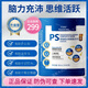 特澳星PS磷脂酰絲氨酸復合飲新品 2ml*30袋升級版認知注意力 ps 三盒裝