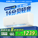 科龍（KELON）空調(diào)靜省電掛機 家電國家補貼20% 新一級能效 變頻冷暖 舒適柔風 智能wifi 除濕低噪 壁掛式機臥室 1匹 一級能效 智能款時尚空調(diào)