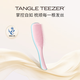 Tangle Teezer靈巧長柄順發(fā)王妃梳TT梳子送女生母親情人節(jié)七夕生日禮物冰激凌