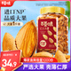 百草味 罐裝巴旦木500g 堅(jiān)果零食扁桃仁手剝每日堅(jiān)果送禮