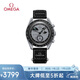 歐米茄（OMEGA）斯·沃琪S·WATCH聯(lián)名款行星系列新地球SO33M700灰盤 清涼季禮物