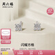 周六福18k金鉆石耳飾耳釘女款閃耀方格W0912157 一對(duì)七夕情人節(jié)生日禮物