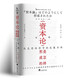 《資本論》是怎樣形成的 追溯馬克思經(jīng)濟學(xué)的發(fā)展歷程 日本共產(chǎn)黨如何研究馬克思主義
