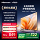 Vidda海信電視43英寸 R43 二級能效版 全高清護(hù)眼 以舊換新家電國家補(bǔ)貼超薄語音游戲液晶電視43V1FD-R 43英寸 二級能效版
