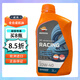 REPSOL威爽睿爍4T摩托車(chē)全合成機油 西班牙原裝進(jìn)口潤滑油 雷神10W40 1L