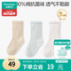 全棉時代兒童襪子7A抗菌嬰幼兒寶寶純棉中筒襪 咖藍白 14-16cm