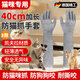 防貓抓手套防咬加長耐咬防抓傷動物洗澡撓洗貓手套胳膊工業(yè)勞保防護手套抓貓手套 升級版加強防護【3雙】防貓抓咬手套【40cm加長】