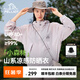 伯希和（Pelliot）【小森林】山系防曬衣女新款皮膚衣男專(zhuān)業(yè)戶(hù)外跑步防曬服薄外套 珍珠紫| 專(zhuān)業(yè)防曬 （男女同款） XS