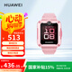 華為（HUAWEI）兒童手表 5 新耀款 華為手表智能手表離線定位電話 粉色 男女童