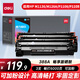 388a硒鼓 88a硒鼓適用惠普m1136硒鼓 m126a硒鼓 打印機(jī)HP P1008/P1106/P1108/M126nw 暢享版3支