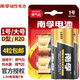 南孚電池大號 1號 一號堿性LR20大碼D型干電池1.5V天燃?xì)庠铍姛崴髅簹庠顮t液化氣天然氣手電筒車位鎖 1號/大號--4粒