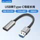 ULT-unite優(yōu)籟特USB轉(zhuǎn)Type-c轉(zhuǎn)換器A公轉(zhuǎn)USB-C母3.1快充線充電器轉(zhuǎn)接頭硬盤傳輸電腦耳機ipad手機通用0.08米