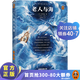 老人與海 全新插畫珍藏版！如果現(xiàn)實(shí)讓你充滿挫敗感，《老人與海》會(huì)給你直面的勇氣！經(jīng)典文庫(kù)名著外國(guó)小說(shuō)