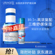 依泉（Uriage）B5舒緩修復保濕精華30ml藍安瓶修護屏障效期：26年4月/7月