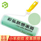 彩弘 9寸膚感滾筒刷蛋殼光藝術乳膠漆小羊皮肌理荔枝橘皮紋理油漆刷墻