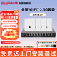 銳捷（Ruijie）WiFi7 2.5G無(wú)線AP面板套裝3600M 1拖4全屋路由器ac+ap組網(wǎng)大戶(hù)型RG-EG306MG-P+RG-EAP172(MG)*4