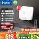 海爾（Haier）國家補貼20%小廚寶電熱水器11升 FDWX22 下出水 金剛無縫膽 一級能效節(jié)能2200W儲水式家用廚房小型