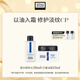 蛋白精粹水50ml油霜15ml補(bǔ)水保濕修護(hù)套裝