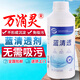 萬消靈藍(lán)清透泳池萬消靈酵素澄清劑水質(zhì)渾濁凈化劑溫泉浴池除油絮凝劑 藍(lán)清透