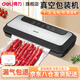 得力（deli）真空機(jī)全自動(dòng)抽真空包裝封口機(jī) 小型家用商用塑封壓縮商用密封袋 食品保鮮機(jī)打包裝機(jī)真空機(jī) LM890S|臘腸臘肉推薦|5個(gè)真空袋